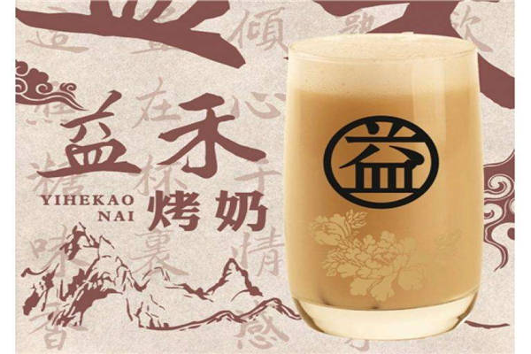 益禾堂奶茶骗局