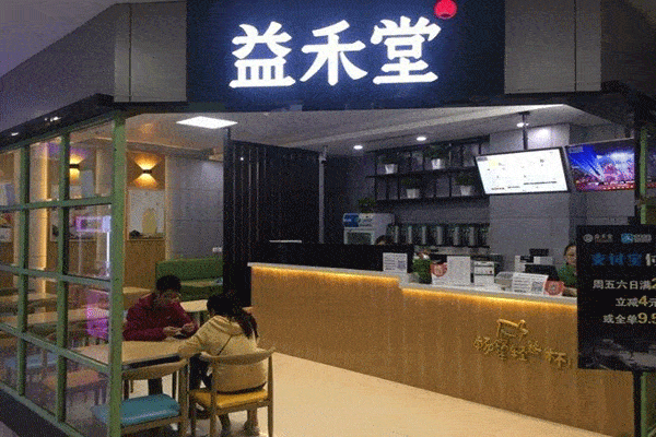 益禾堂加盟热线