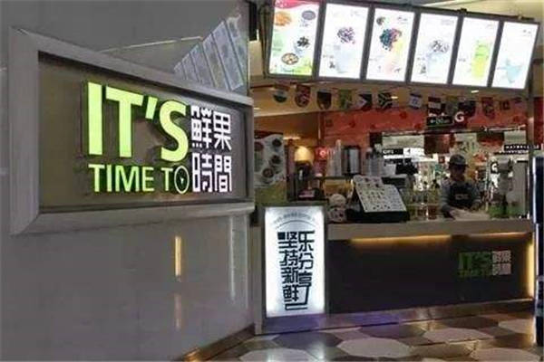 鲜果时间和700cc哪个好