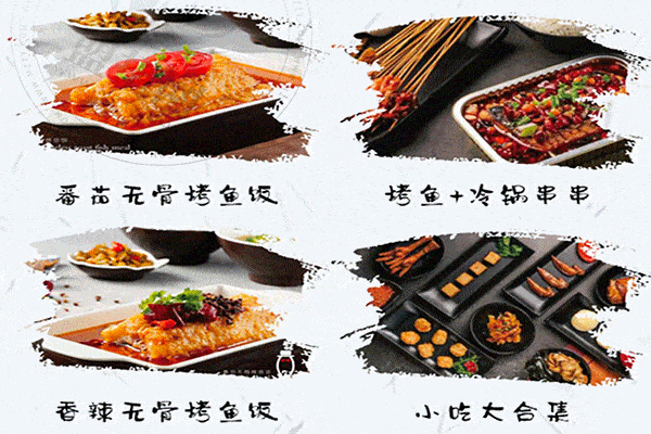 G港渔村烤鱼饭加盟