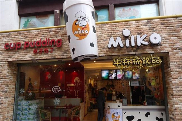 牛杯杯奶茶