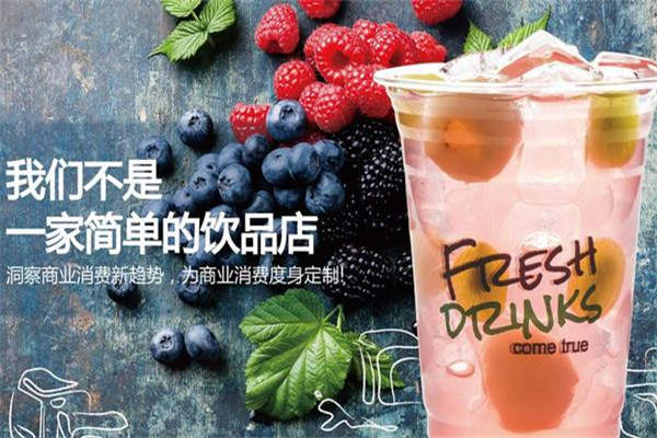 加盟鲜果时光需要多少钱