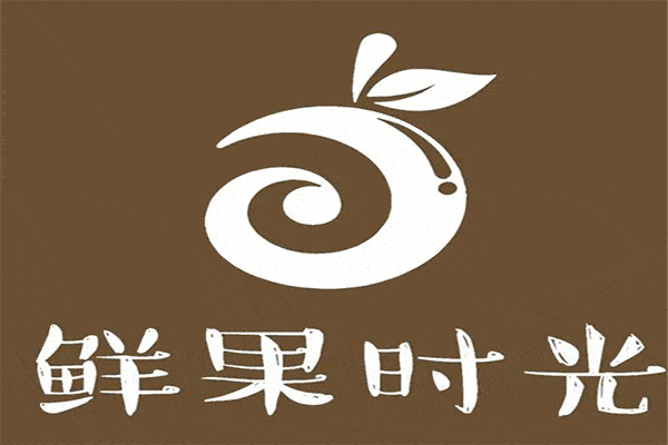 开一个鲜果时光多少钱