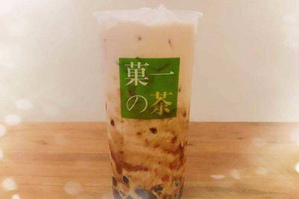 菓一的茶