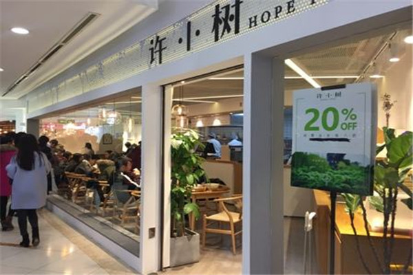 许小树麻辣烫
