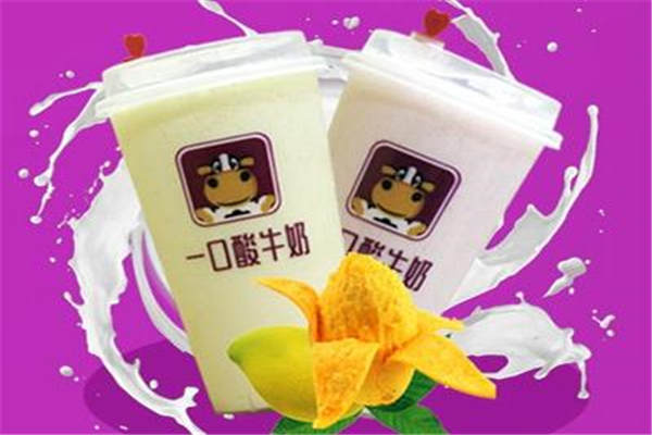 一口酸牛奶生意怎么样