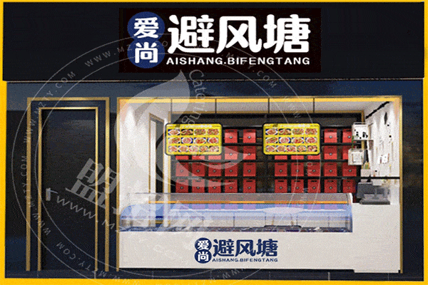 爱尚避风塘小海鲜加盟