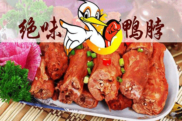 绝味鸭脖总公司在哪里