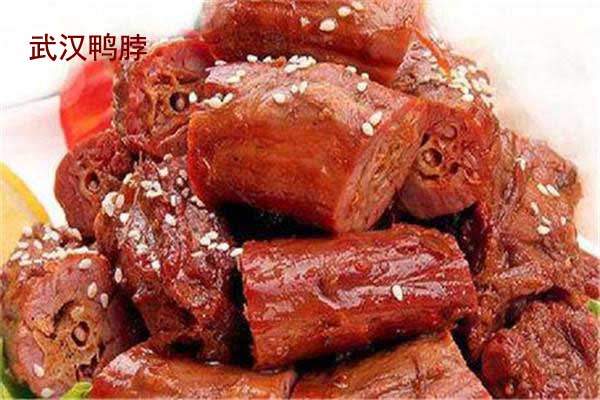 武漢鴨脖