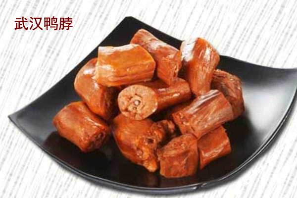 武漢鴨脖