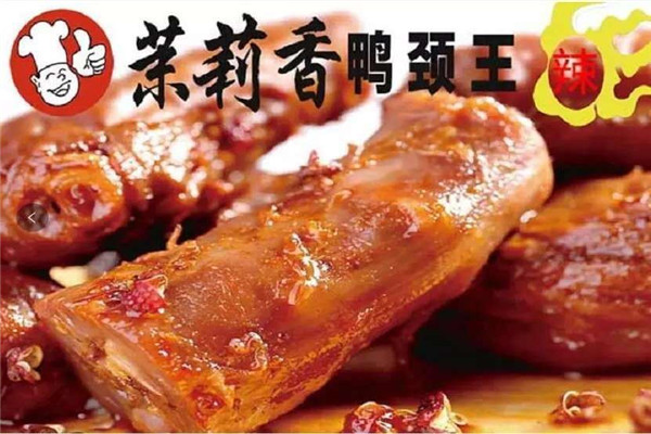 茉莉香鸭颈王利润好吗