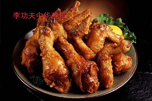 李功夫中华鸡排