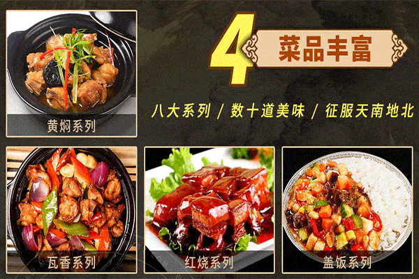 小厨黄焖鸡加盟