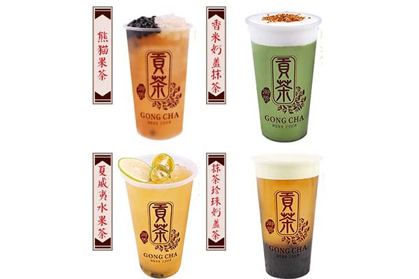 御质贡茶