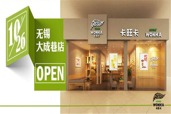 卡旺卡是哪里的品牌