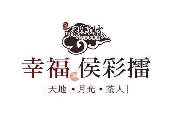 加盟幸福侯彩擂需要多少钱