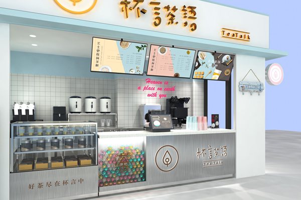 杯言茶语