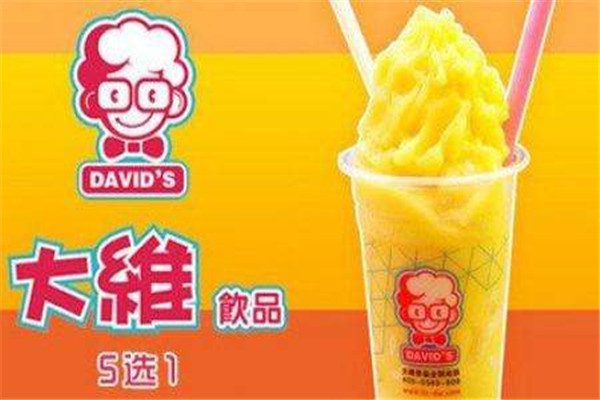 云南大维饮品总部