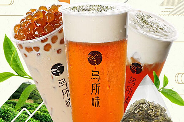 乌所味