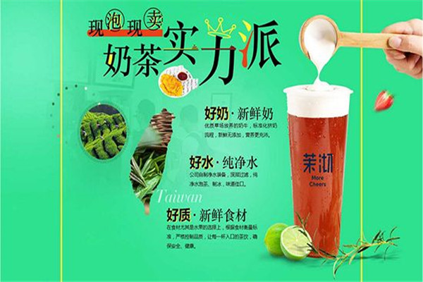 开一家茉沏要多少钱