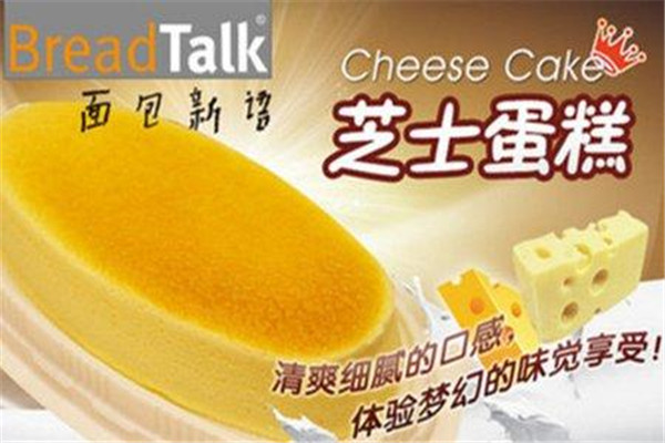 面包新语加盟需要200万