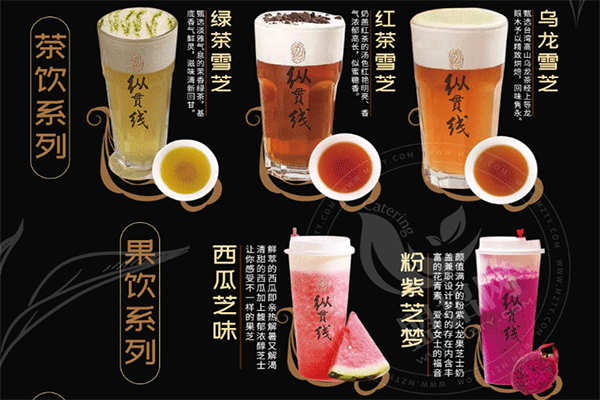 纵贯线芝士奶茶加盟