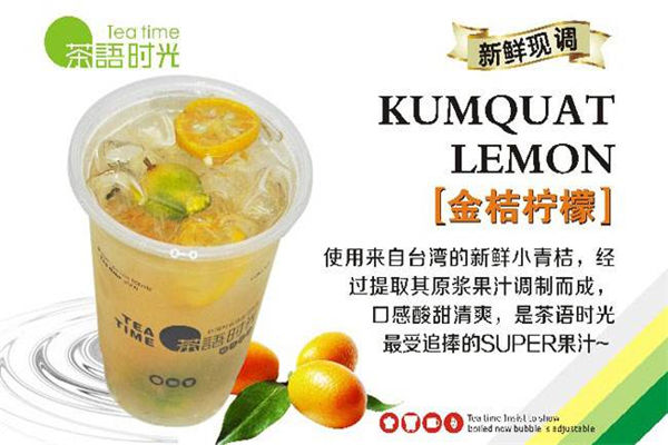 茶语时光一年挣多少钱