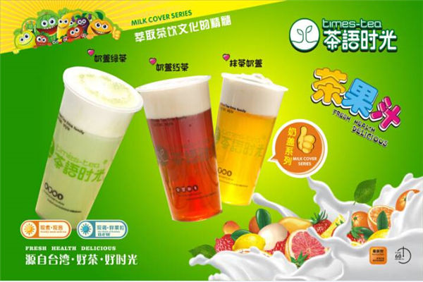 茶语时光一年挣多少钱