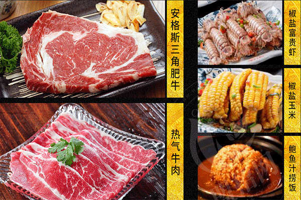 鲜看锅里打边炉加盟