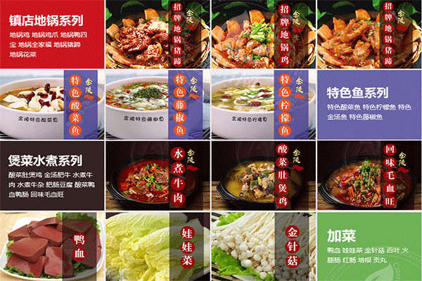 源香浓金陵地锅鸡加盟