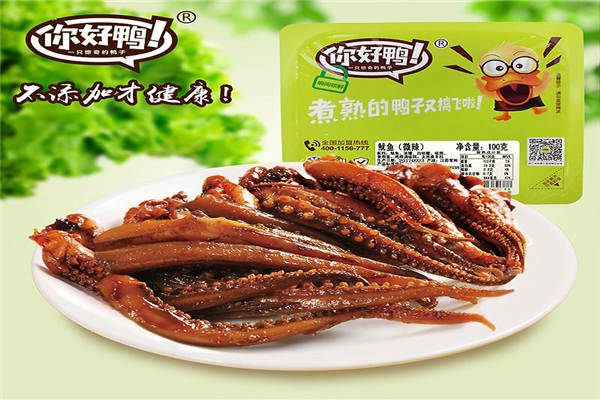 你好鸭省级代理多少钱
