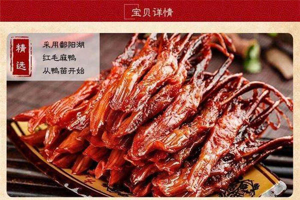 绝味鸭脖和煌上煌鸭脖哪个好