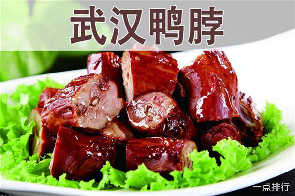 武汉鸭脖加盟费多少
