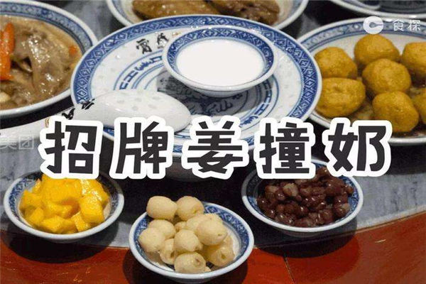 曾氏姜撞奶利润怎么样
