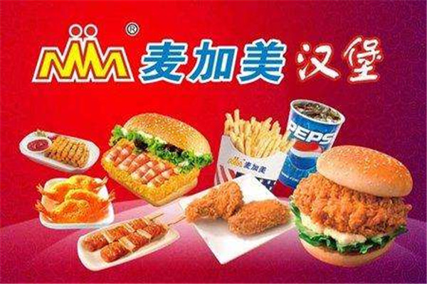麥加美漢堡