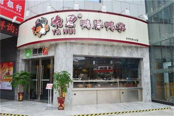 雅惠鸭脖怎么样