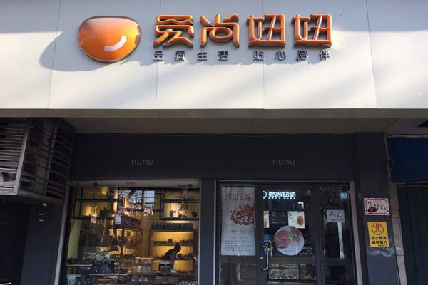 爱尚妞妞