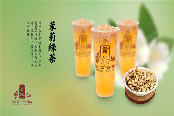 禧御贡茶加盟费大概多少