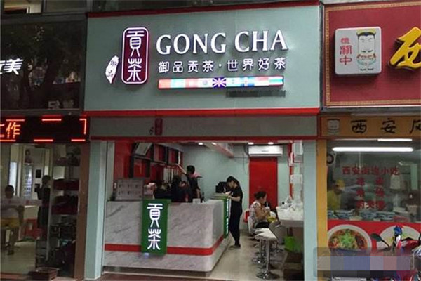 御品贡茶加盟费