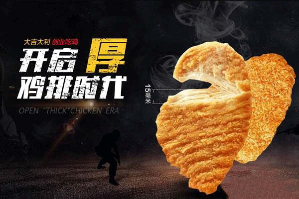 鸡咪鸡咪这品牌能做吗