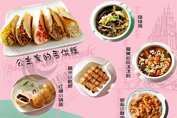 靖公主酸辣粉加盟