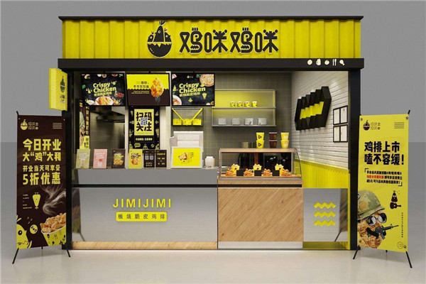 鸡咪鸡咪加盟费多少