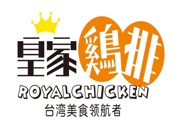 皇家鸡排加盟怎么样