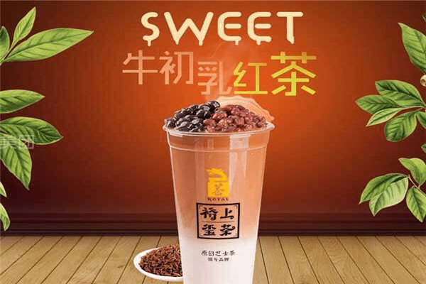 裕上玺茶加盟费