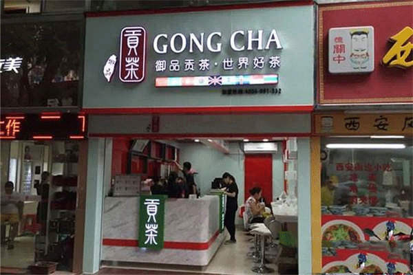 御品贡茶是正宗品牌吗