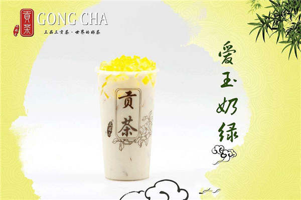 三品三贡茶加盟费是多少