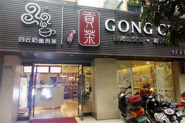 漾漾好贡茶总部加盟