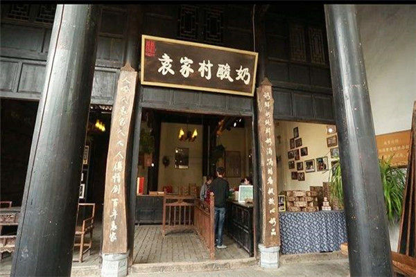 袁家村酸奶代理怎么样