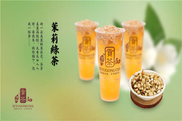 禧御贡茶总部在哪里