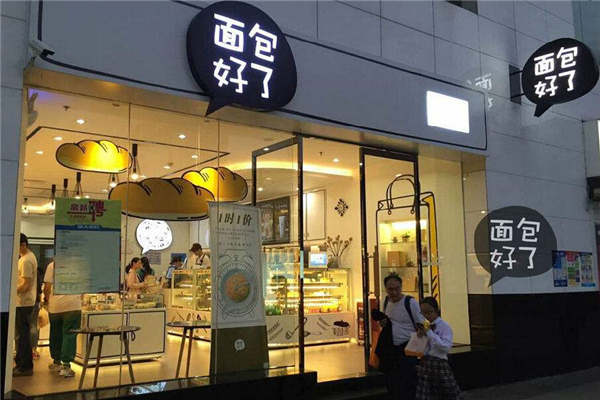 面包好了加盟是骗局吗
